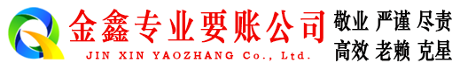 祁阳追账公司